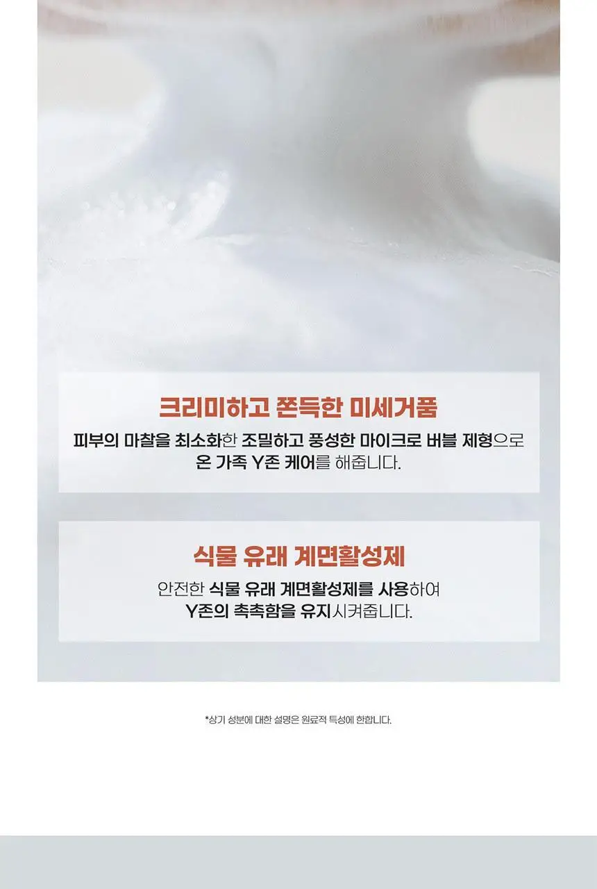 [Y존보습/폼타입] 닥터바이오 시크릿 테라피 여성청결제 300ml 상세페이지 19